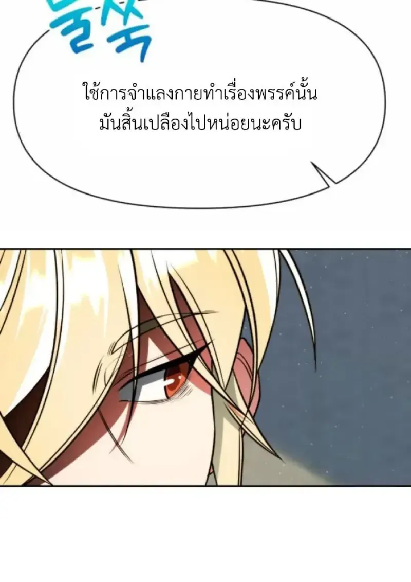 Archmage Transcending Through Regression ตอนที่ ตอนที่ 162 รูปที่ 25