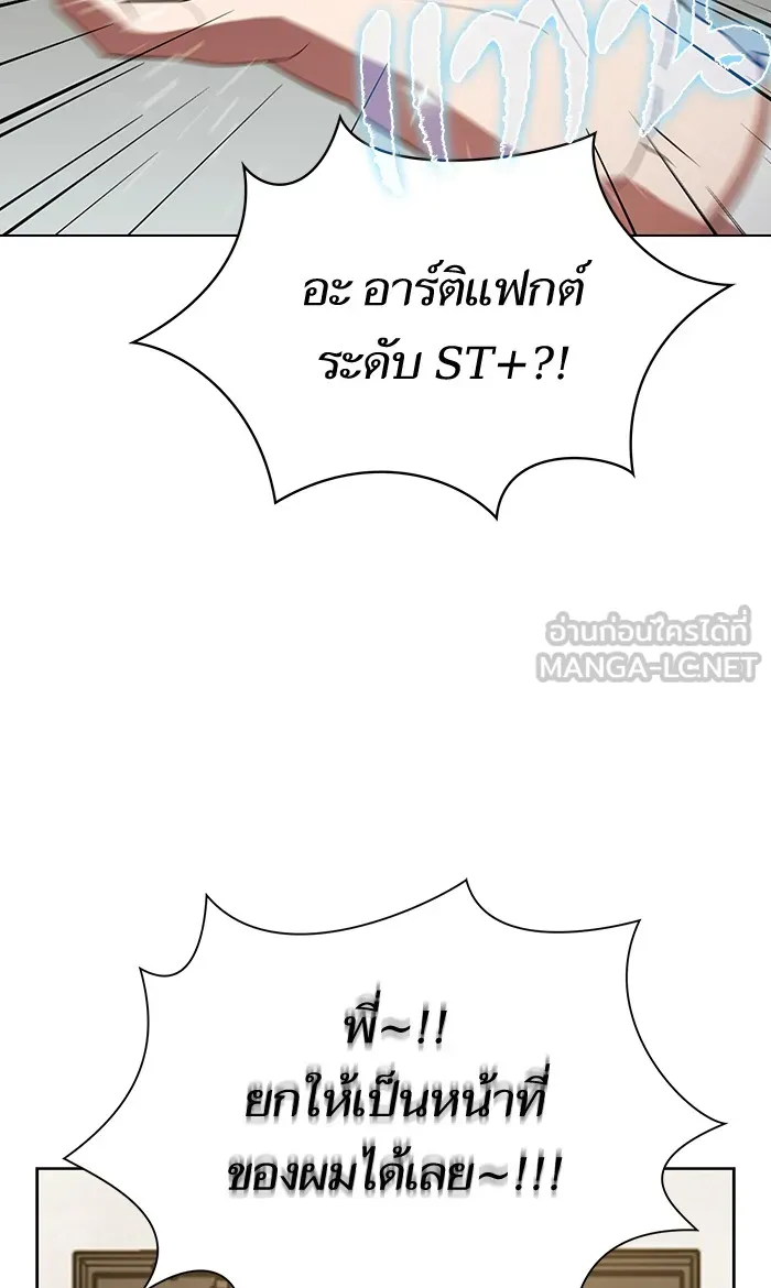 ผู้เล่นขั้นเทพแห่งหอคอยฝึกสอน ตอนที่ 50 รูปที่ 30