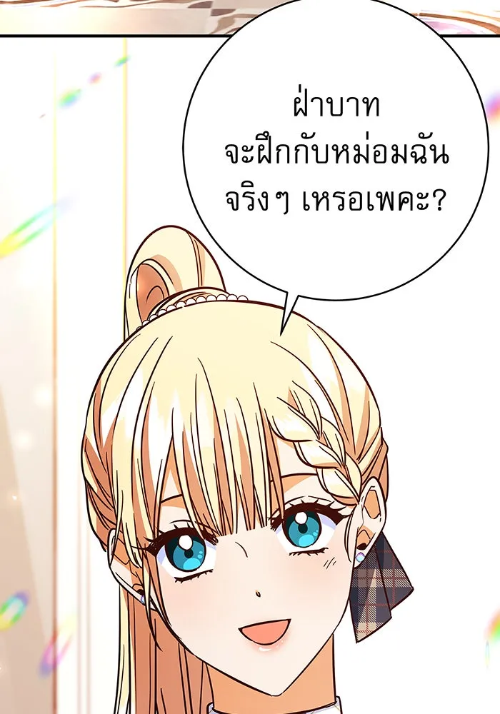 นางร้ายที่ไหนจะมีคุณธรรม ตอนที่ 44 รูปที่ 104