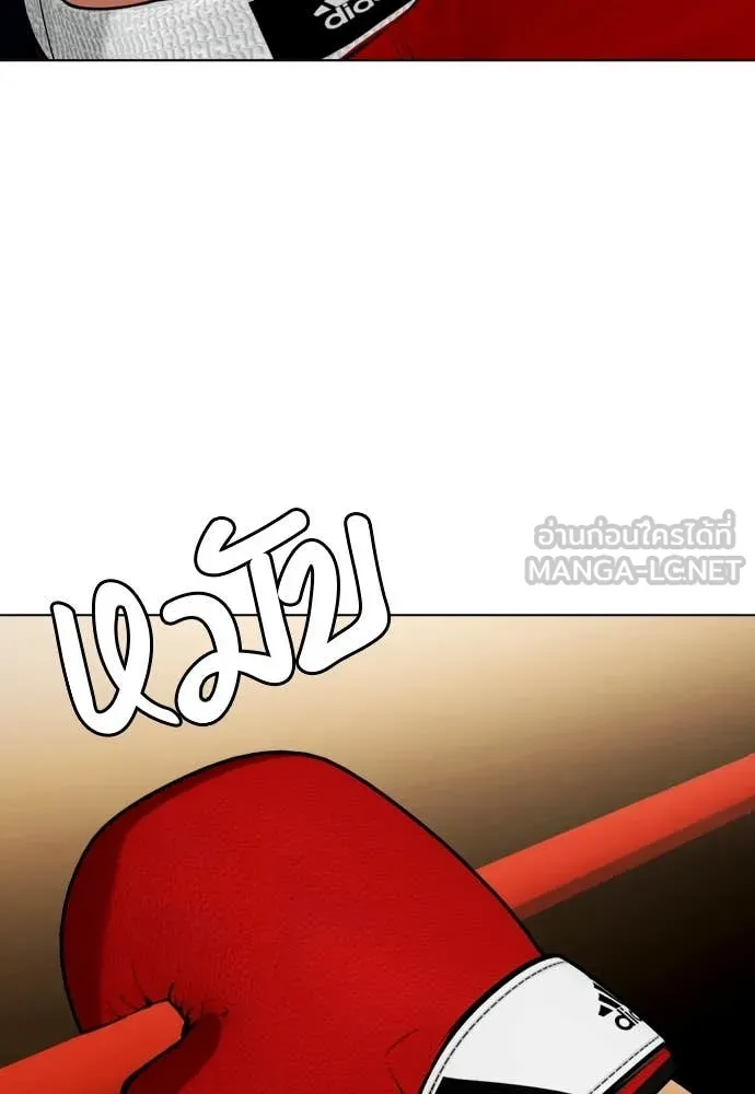 หมาหัวเน่า ตอนที่ 123 รูปที่ 16