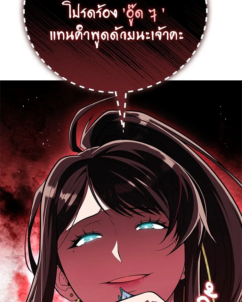 สุดยอดเทรนเนอร์แห่งยุทธภพ ตอนที่ 73 สมาชิกของพวกเรายอดเยี่ยมที่สุด รูปที่ 149