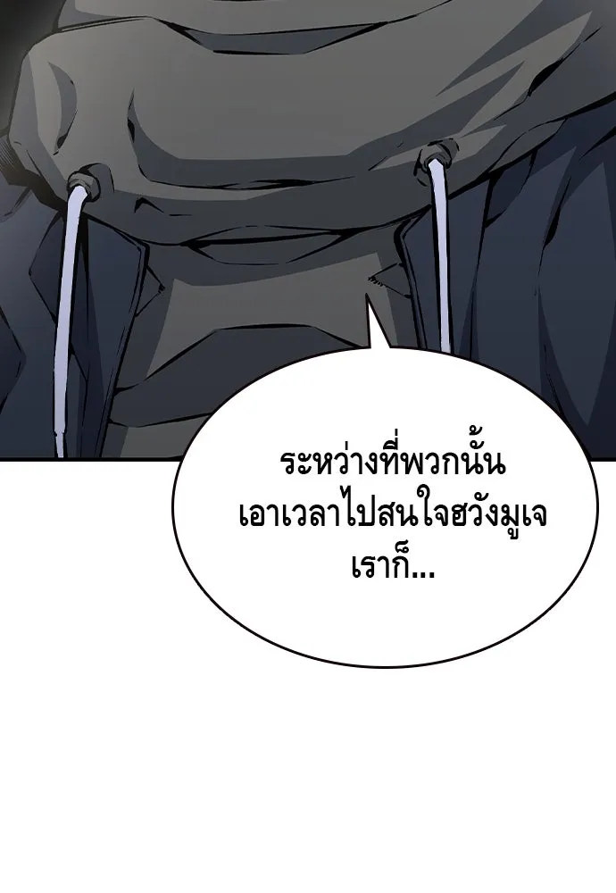 King Game ตอนที่ 83 ฮวังมูเจ (17) รูปที่ 124