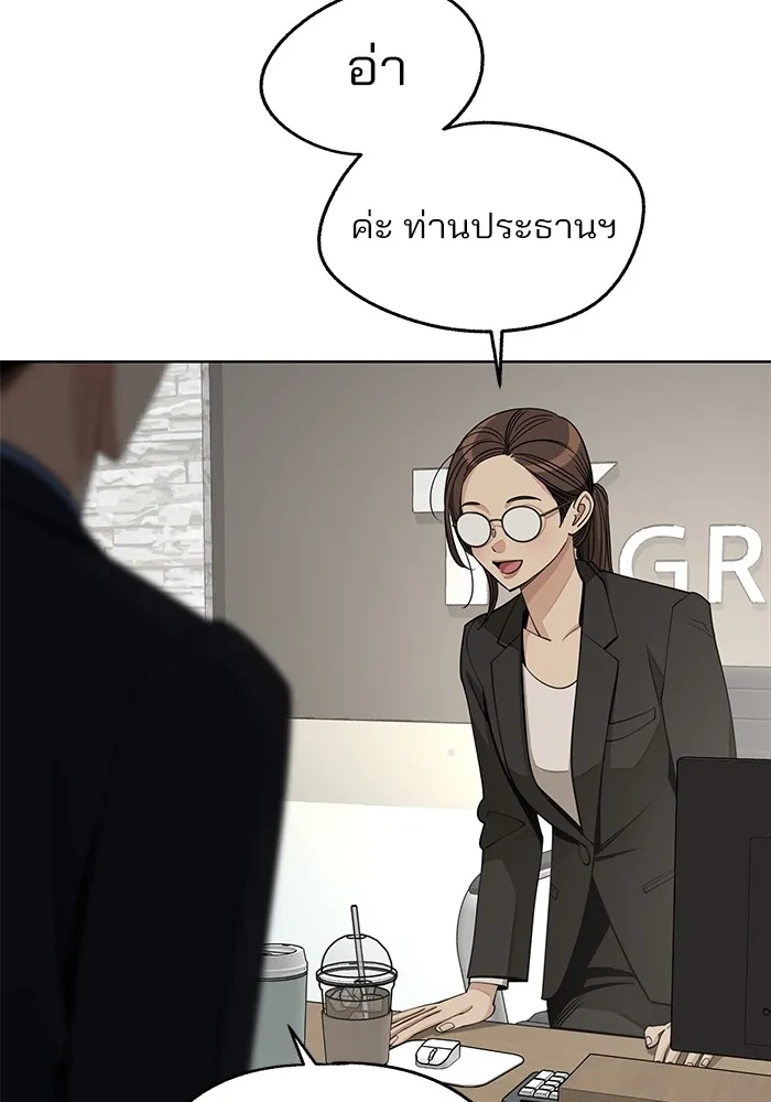 ความรักของอิซอบ ตอนที่ 56 รูปที่ 59