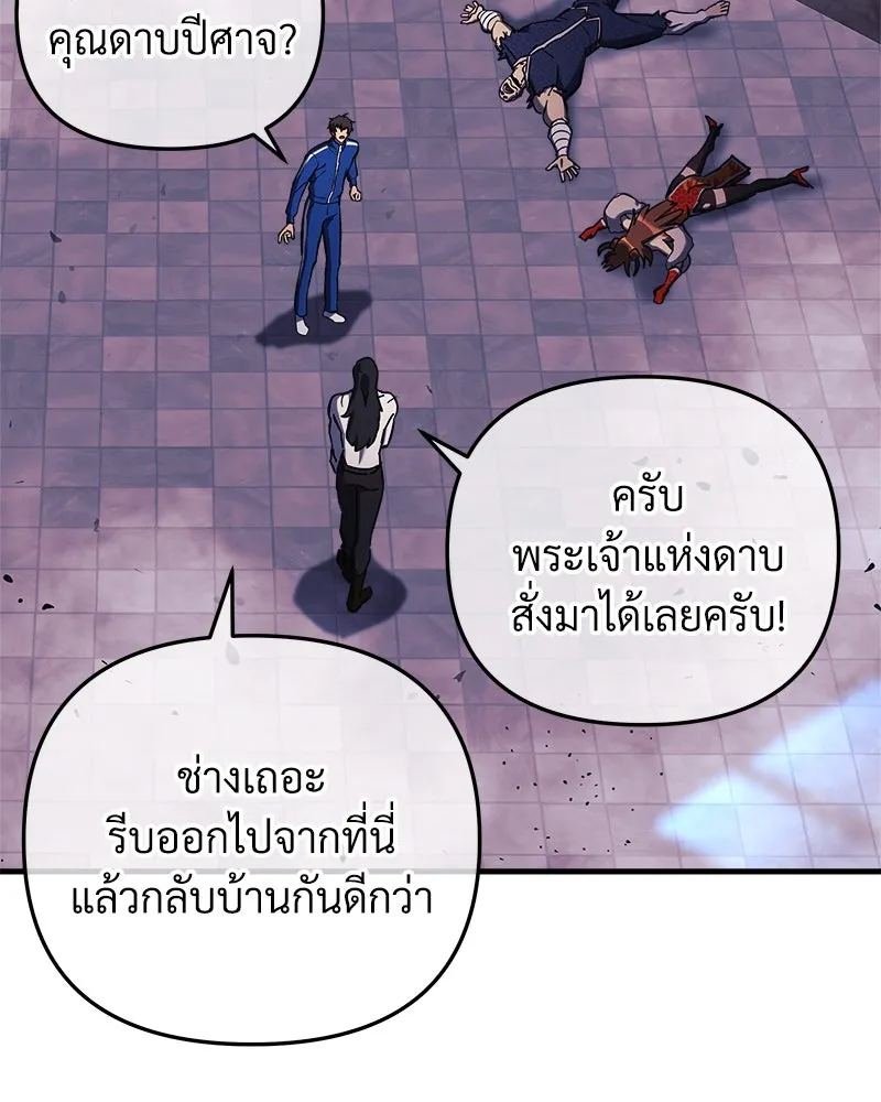 สัปดาห์นี้งดอัปตอนใหม่ ตอนที่ 27 รูปที่ 133