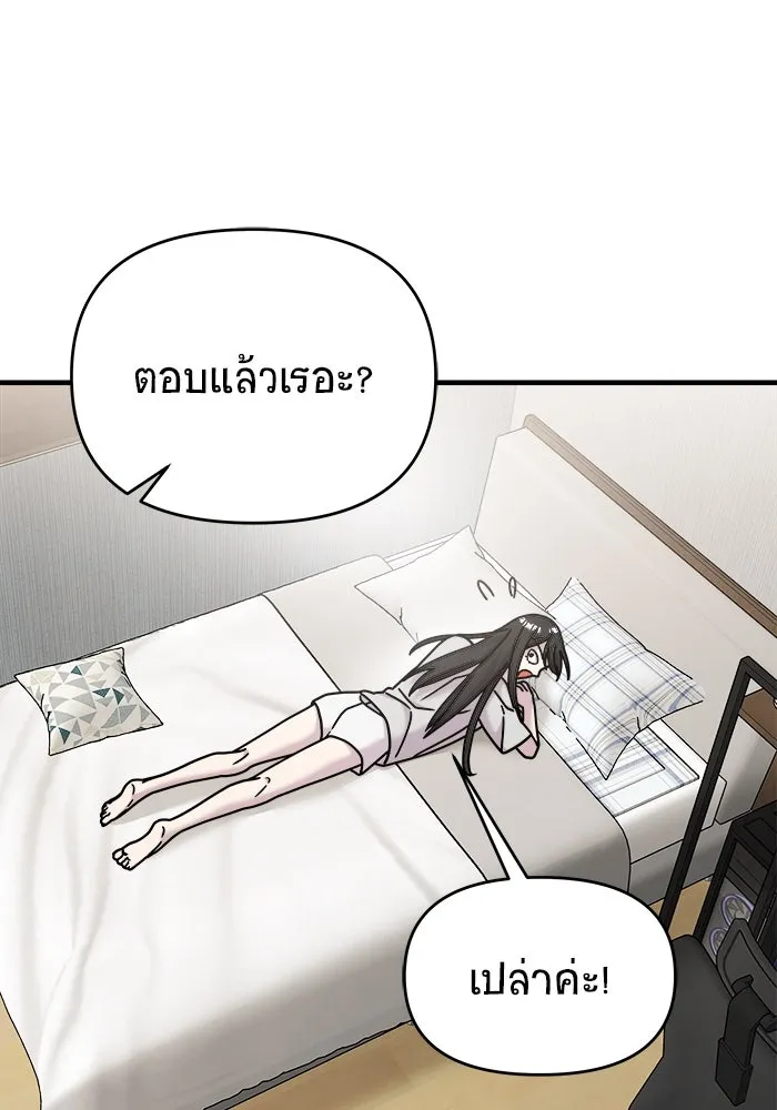 วายร้ายก็อยากมีรัก ตอนที่ 14 รูปที่ 137