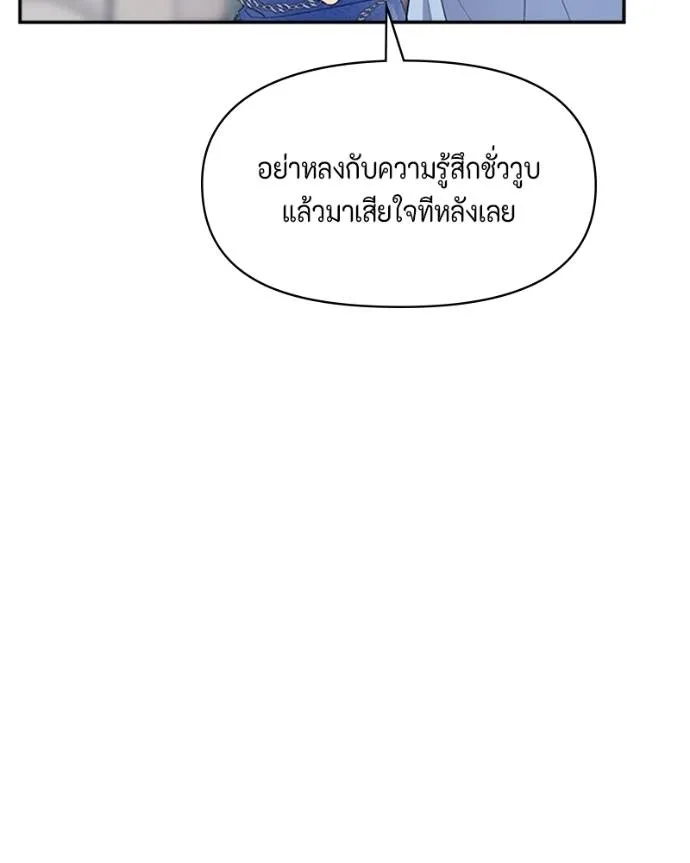 couple breaker ตอนที่ 73 รูปที่ 68