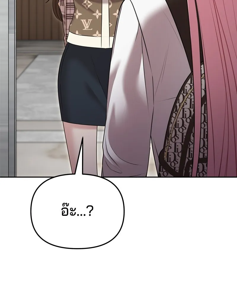 จ้า แม่คนสวย ตอนที่ 18 รูปที่ 56