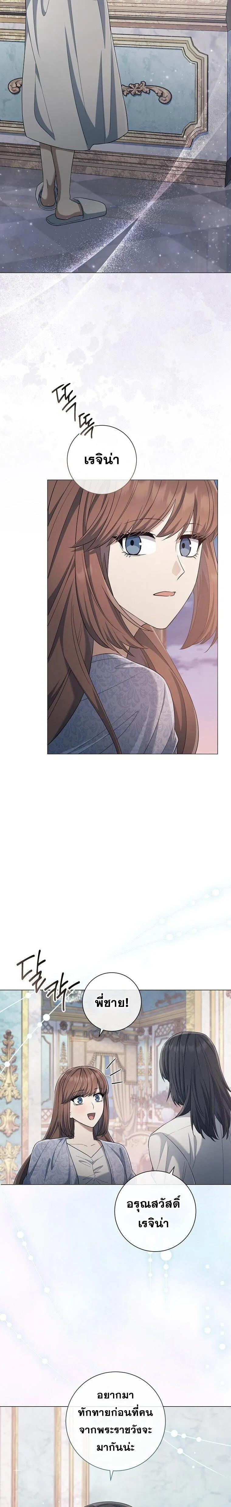 Magic Lord เจ_าแห_งเวทมนตร_ ตอนที่ ตอนที่ 37 รูปที่ 21