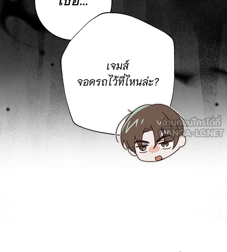 สาว(ลับ)ใช้ของท่านเคานต์ตาบอด ตอนที่ 39 รูปที่ 39