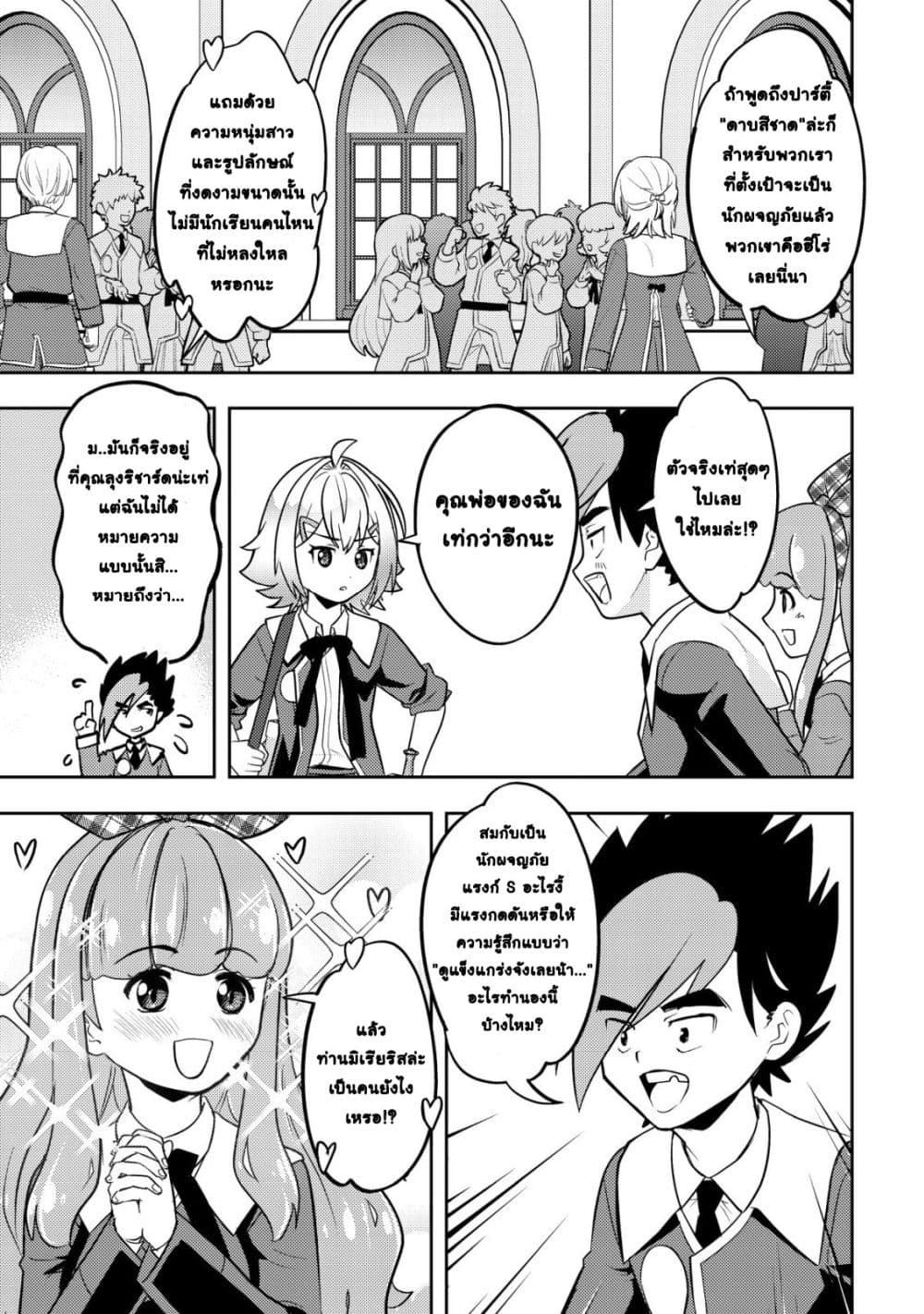 Manga-lc-com อ่านมังงะ อ่านการ์ตูน ออนไลน์ ฟรี Ikusei Jouzu na Boukensha, Youjo wo Hiroi, Second Life wo Ik ตอนที่ 1 2 3 4 5 6 7 8 9 10 11 12 13 14 ฟรี ไม่มีโฆษณา Manga-lc - อ่าน มังงะ อ่าน การ์ตูน ออนไลน์ อ่านมังงะ ฟรี