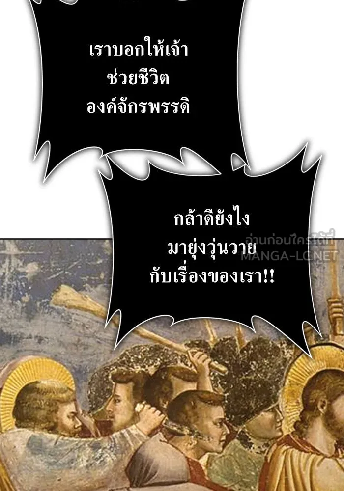 ชิงชีวิตพลิกลิขิตชะตา ตอนที่ 158. เจ้าสาว รูปที่ 195