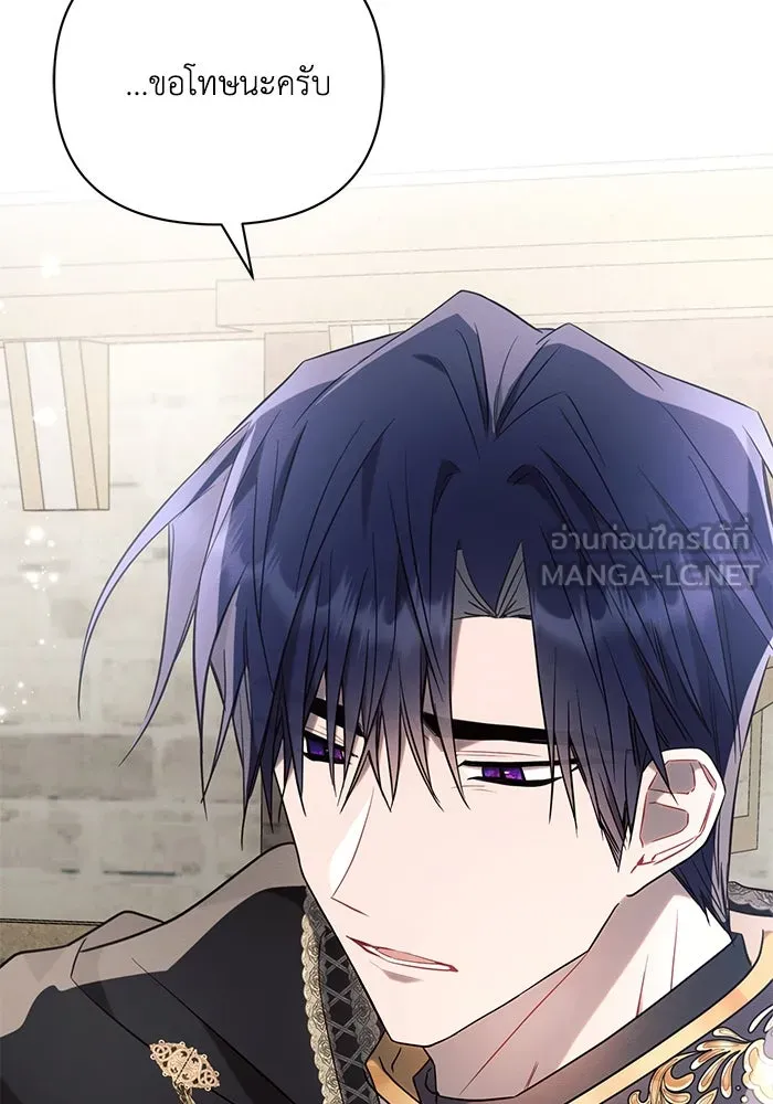 แอชสตาร์ต ตอนที่ 87 รูปที่ 24