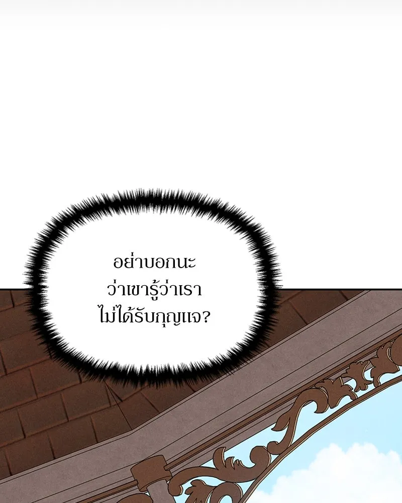 โอ้ ศัตรูที่รัก ตอนที่ 8 รูปที่ 100