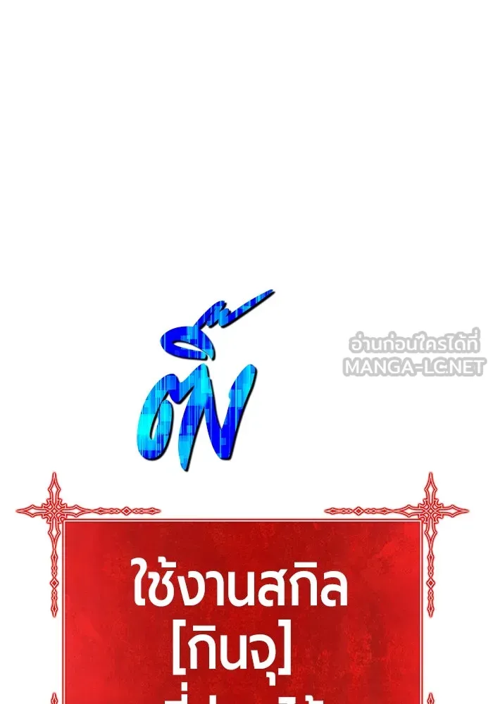 +99 ท่อนไม้พร้อมบวก ตอนที่ 16 ผู้เล่นปนเปื้อน vs พีซ (5) รูปที่ 516