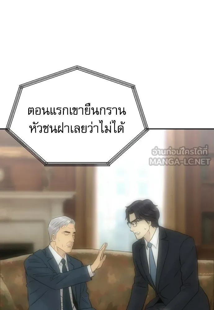 หลานอัจฉริยะของราชาเงินกู้ ตอนที่ 95 รูปที่ 60