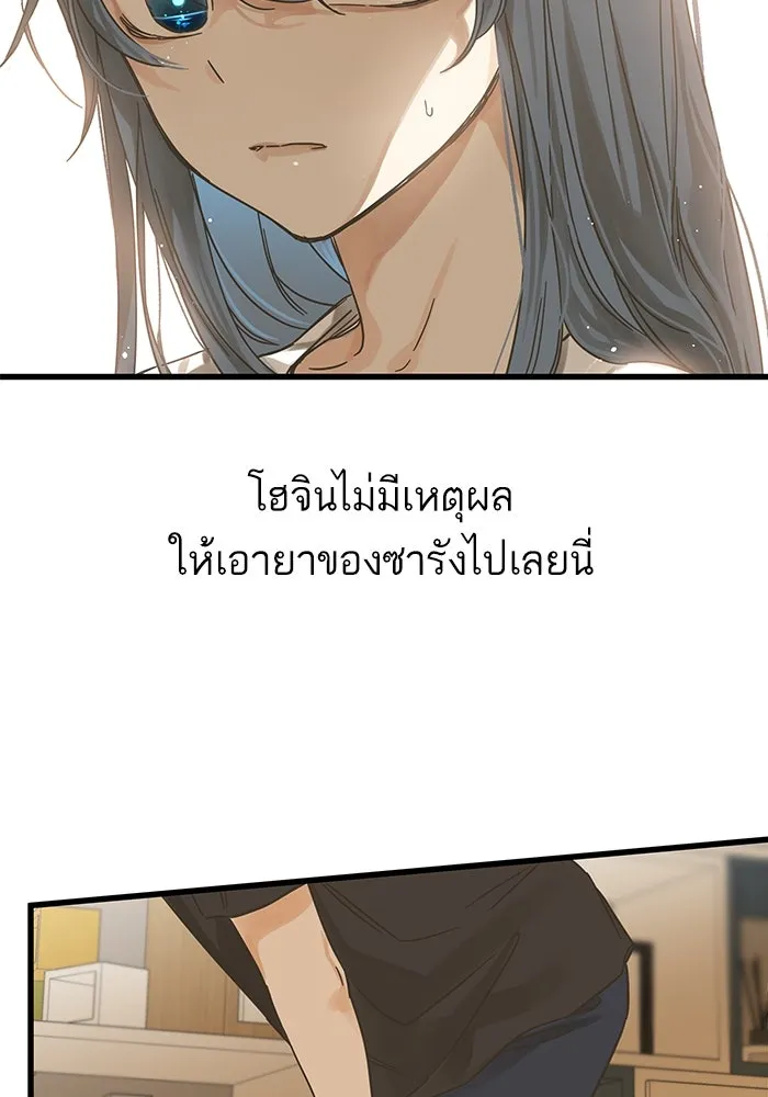 ฉันมันร้าย หรือเพราะโลกไม่น่ารัก ตอนที่ 144 รูปที่ 10