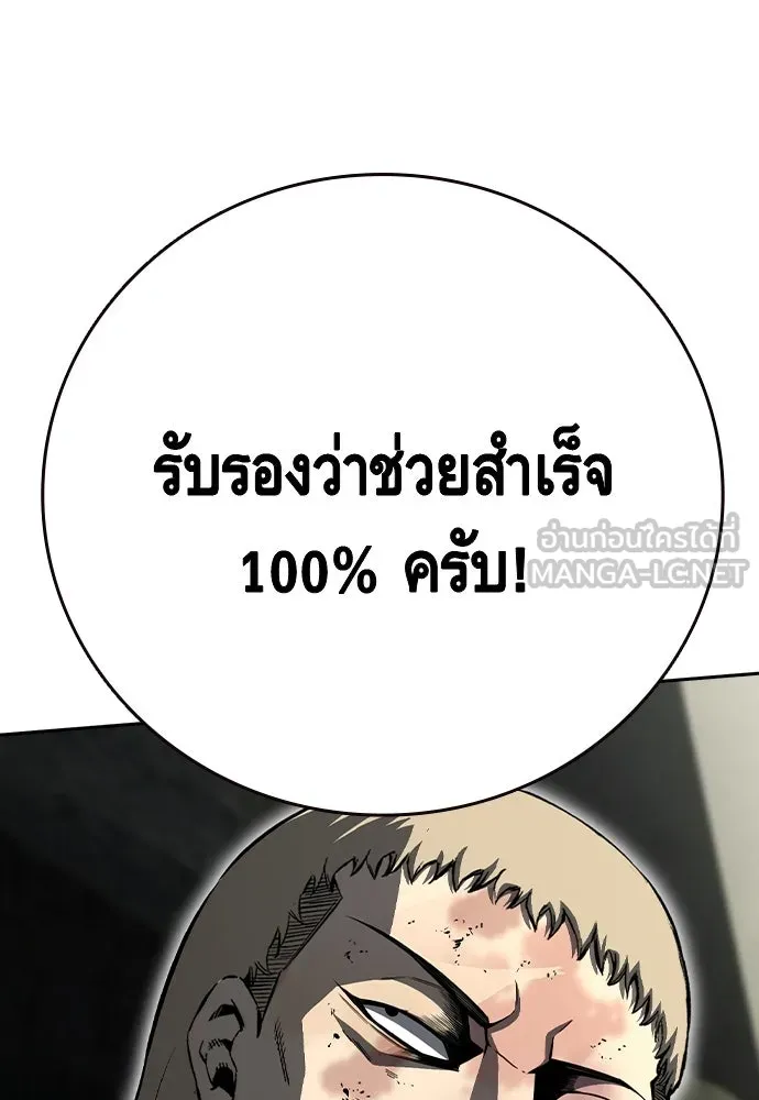 King Game ตอนที่ 98 หมาบ้า รูปที่ 159