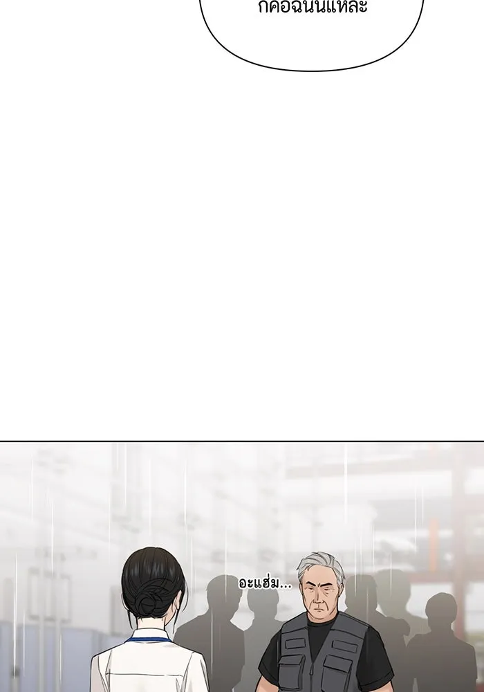 เพียงรุ่งอรุณ ตอนที่ 33 รูปที่ 34