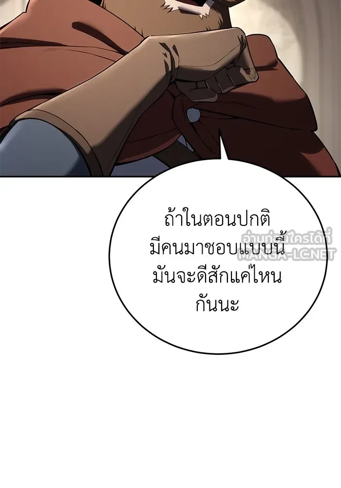 ยอดนักดาบผู้โอบอุ้มดารา ตอนที่ 51 รูปที่ 18