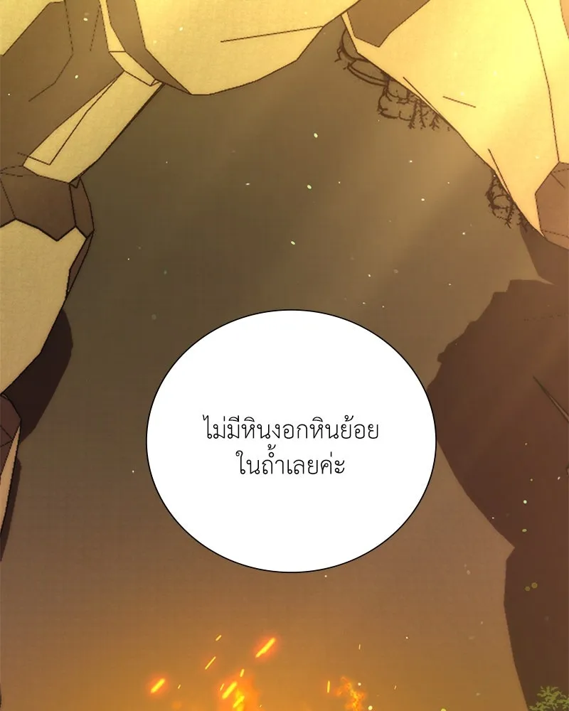 คนสวนโลกฮันเตอร์ ตอนที่ 15 รูปที่ 4