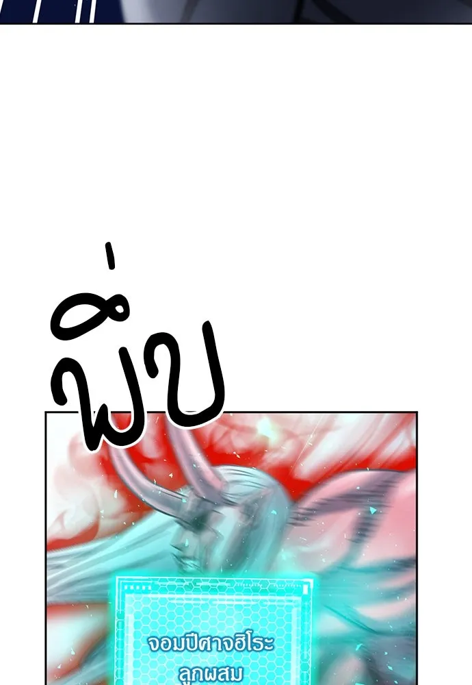 ดรูอิดแห่งสถานีโซล ตอนที่ 73 รูปที่ 37