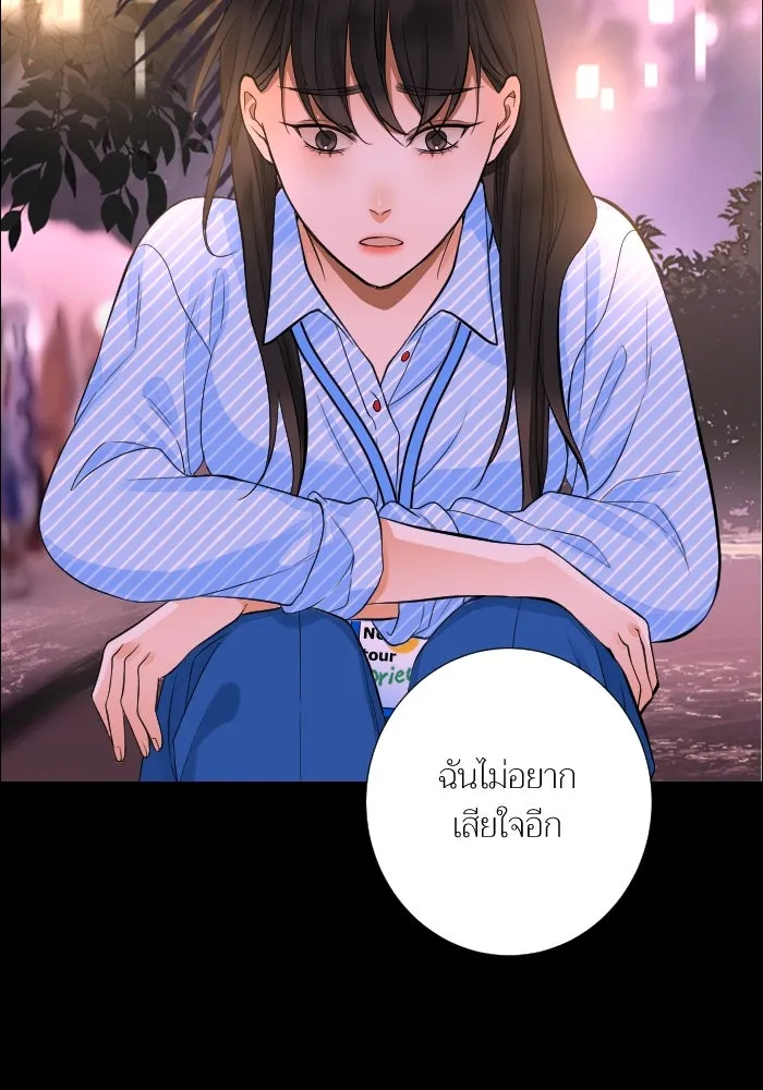 2nd Love หนุ่มเฮ้วสาวbrเปรี้ยวรักเดียวโด ตอนที่ 43 รูปที่ 91