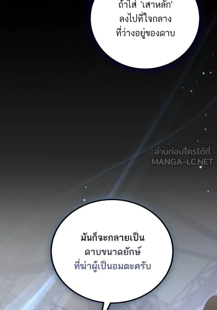 Return to Player ตอนที่ 184 รูปที่ 22