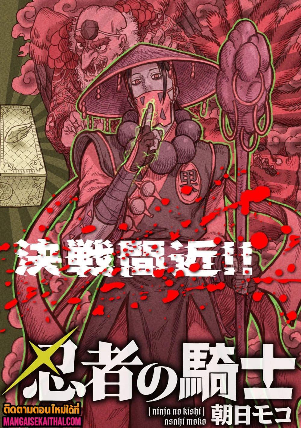 Manga-lc-com อ่านมังงะ อ่านการ์ตูน ออนไลน์ ฟรี Ninja no Kishi ตอนที่ 1 2 3 4 5 6 7 8 9 10 11 12 13 14 ฟรี ไม่มีโฆษณา Manga-lc - อ่าน มังงะ อ่าน การ์ตูน ออนไลน์ อ่านมังงะ ฟรี