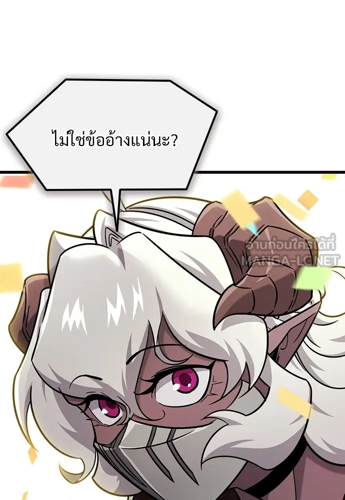 วิถีชาวนาของราชาปีศาจ ตอนที่ 61 รูปที่ 9
