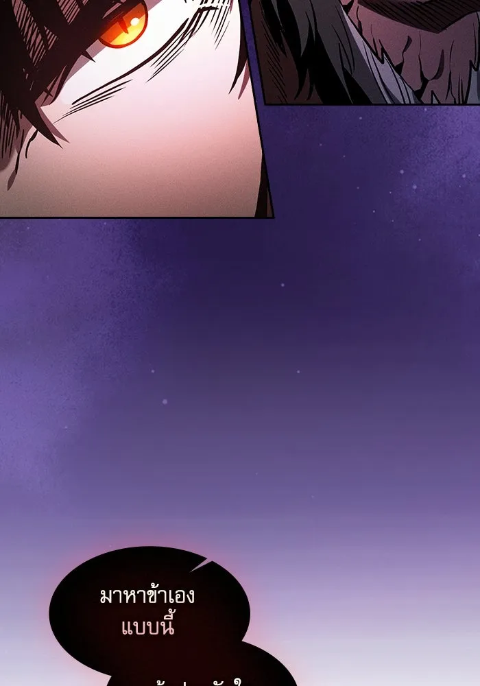 นักดาบอัจฉริยะจากอะคาเดมี ตอนที่ 84 รูปที่ 68