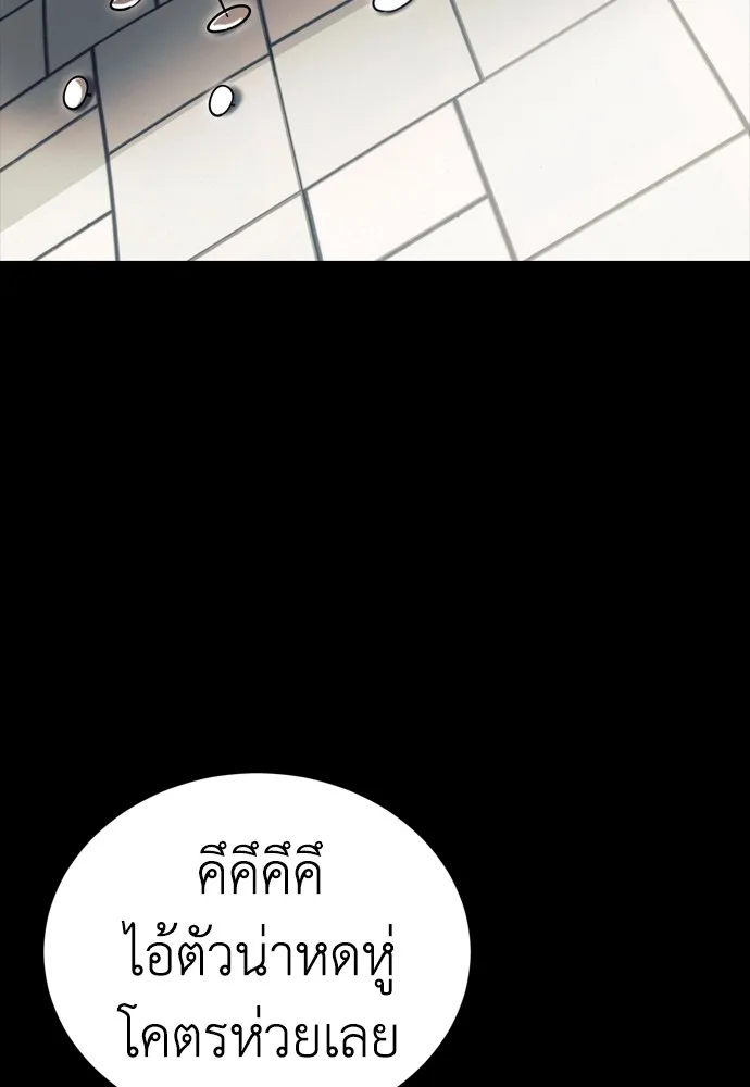 ยมราชลงทัณฑ์ ตอนที่ 45 รูปที่ 74