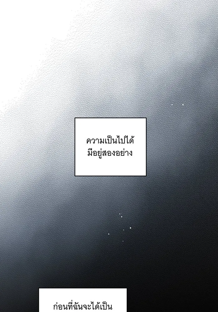 ทุกอย่างที่เสียไป ฉันขอทวงคืน ตอนที่ 22 รูปที่ 20