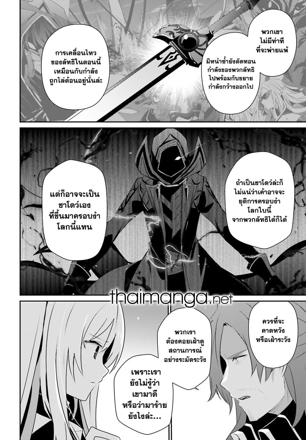 Manga-lc-com อ่านมังงะ อ่านการ์ตูน ออนไลน์ ฟรี Kage no Jitsuryokusha ni Naritakute! อยากเป็นพลังในเงามืด ตอนที่ 1 2 3 4 5 6 7 8 9 10 11 12 13 14 ฟรี ไม่มีโฆษณา Manga-lc - อ่าน มังงะ อ่าน การ์ตูน ออนไลน์ อ่านมังงะ ฟรี