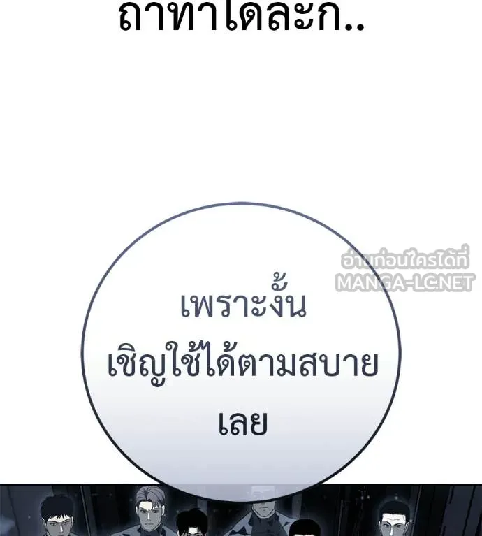 มัจจุราชชุดแดง ตอนที่ 51 รูปที่ 185
