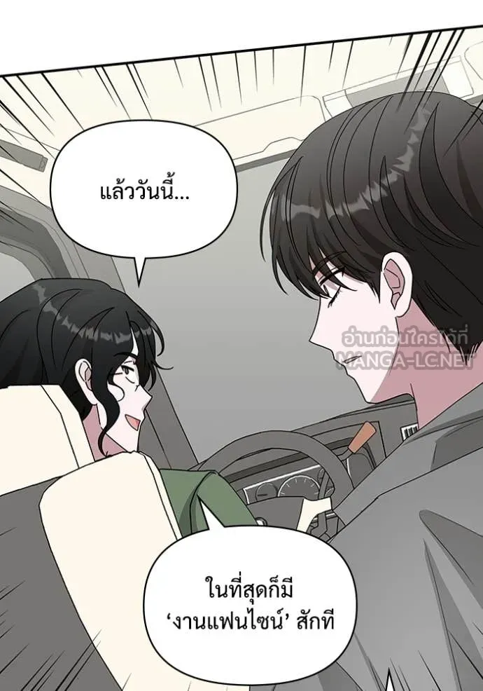 ฉันเนี่ยนะ ตอนที่ 44 รูปที่ 39
