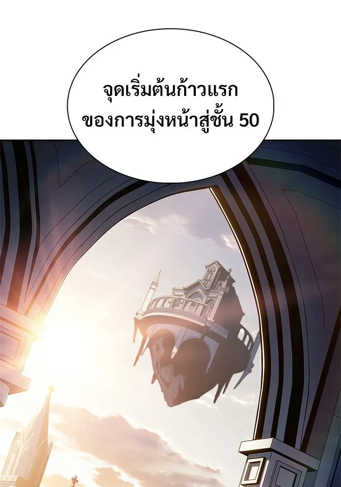 ผู้เล่นหน้าใหม่เลเวลแมกซ์ ตอนที่ 223 มงกุฎแห่งอำนาจ (2) รูปที่ 98