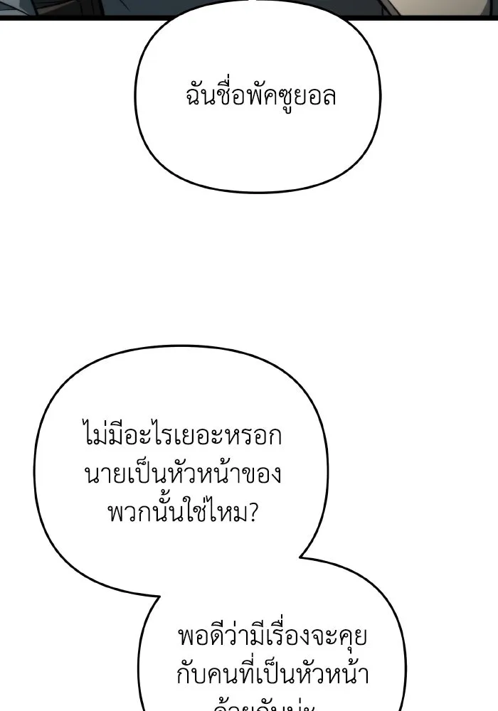 การแข่งขันของผู้เกิดใหม่ ตอนที่ 18 รูปที่ 61