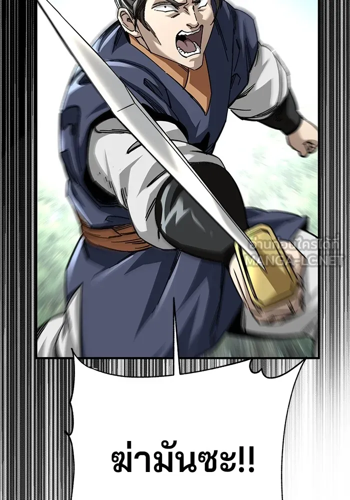 คุณปู่จอมยุทธกับหลานสาวสุดแกร่ง ตอนที่ 48 รูปที่ 9