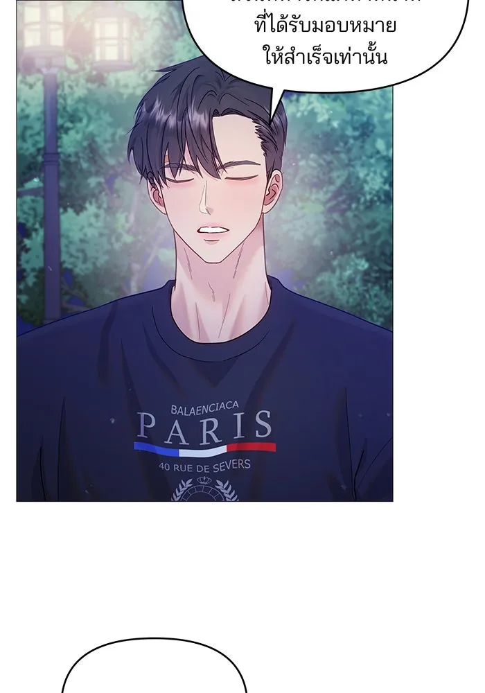 คู่มือคว้าหัวใจนายตัวร้าย ตอนที่ 20 รูปที่ 74