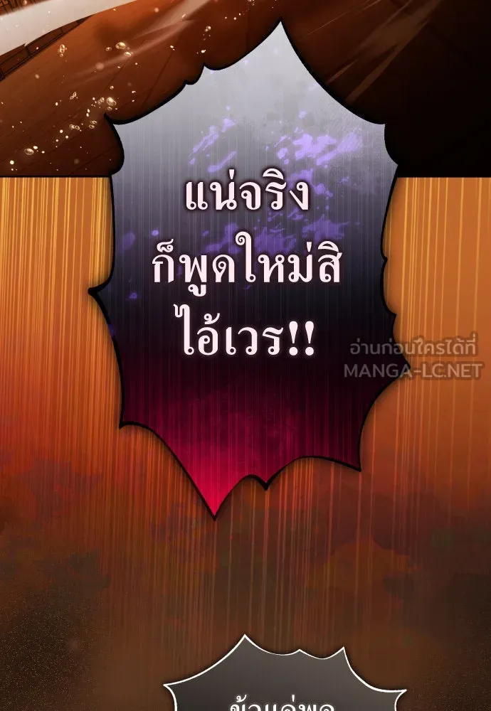 ชิงชีวิตพลิกลิขิตชะตา ตอนที่ 242. นกต่อ(2) รูปที่ 6