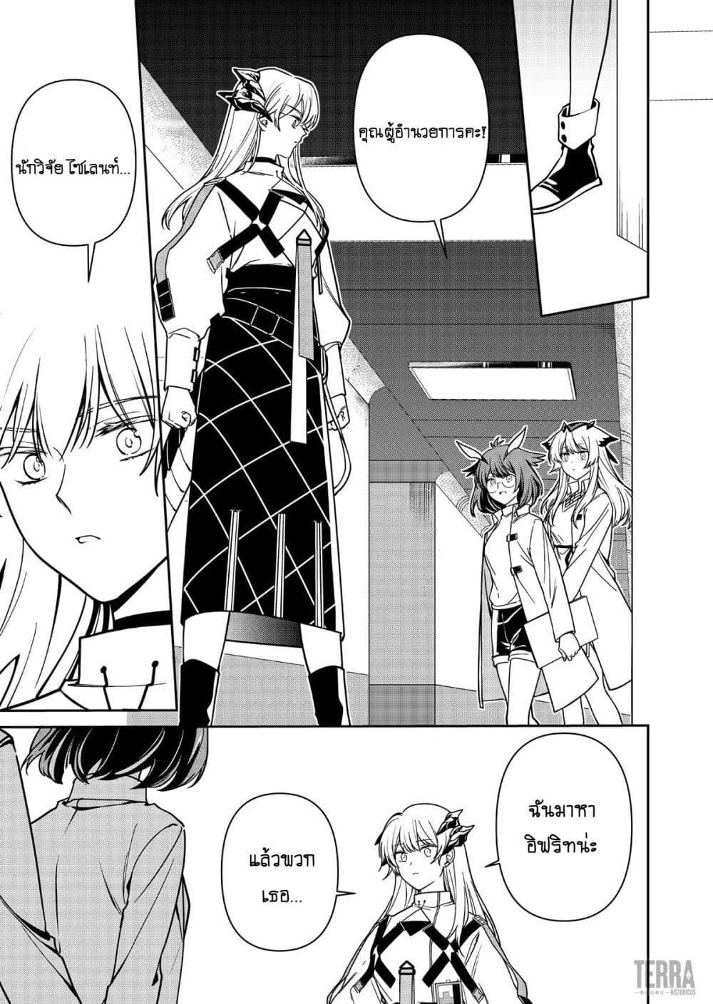 Manga-lc-com อ่านมังงะ อ่านการ์ตูน ออนไลน์ ฟรี Arknights Rhodes Island’s Records of Originium – Rhine Lab ตอนที่ 1 2 3 4 5 6 7 8 9 10 11 12 13 14 ฟรี ไม่มีโฆษณา Manga-lc - อ่าน มังงะ อ่าน การ์ตูน ออนไลน์ อ่านมังงะ ฟรี