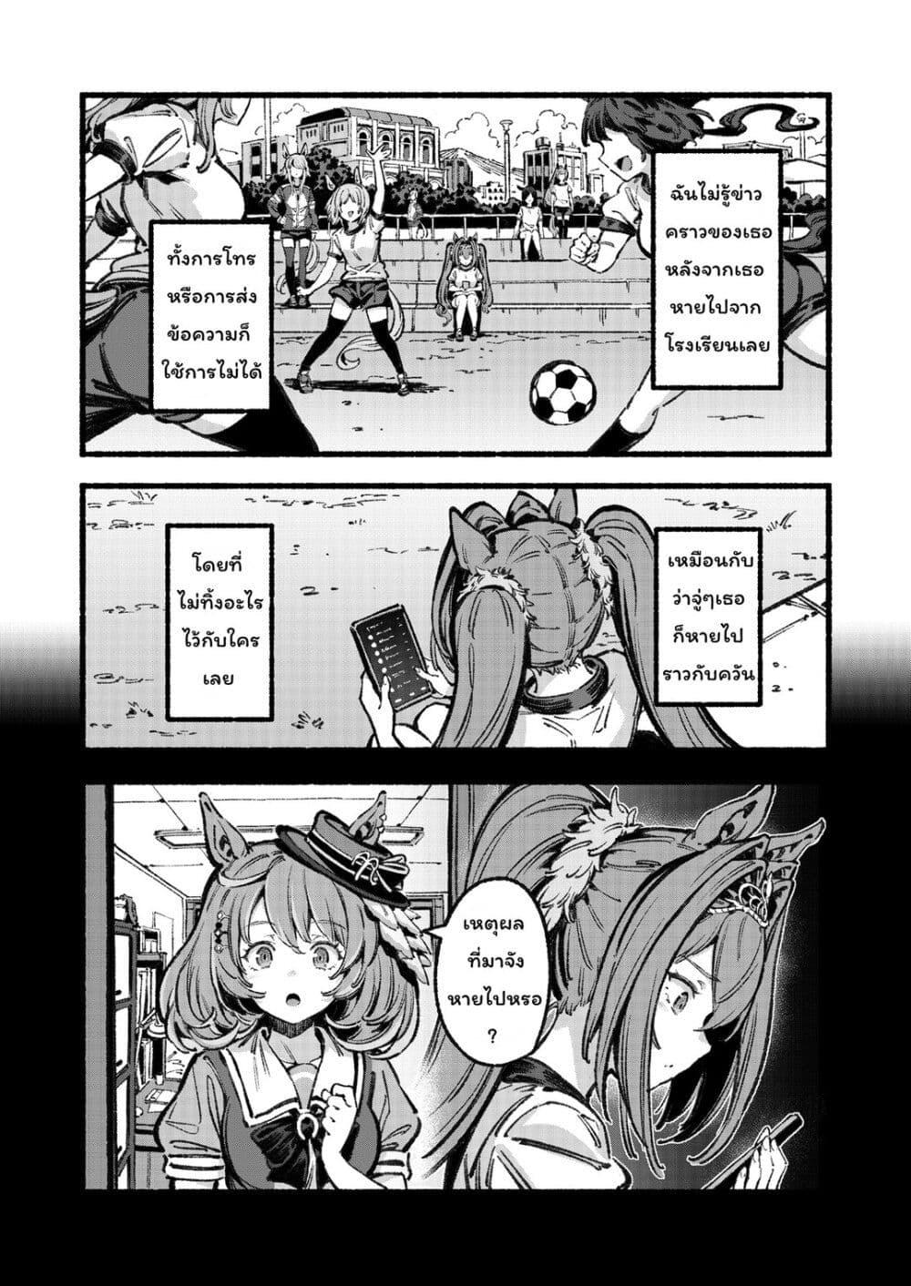 Manga-lc-com อ่านมังงะ อ่านการ์ตูน ออนไลน์ ฟรี Uma Musume – Please Treat Aston Machan Well ตอนที่ 1 2 3 4 5 6 7 8 9 10 11 12 13 14 ฟรี ไม่มีโฆษณา Manga-lc - อ่าน มังงะ อ่าน การ์ตูน ออนไลน์ อ่านมังงะ ฟรี