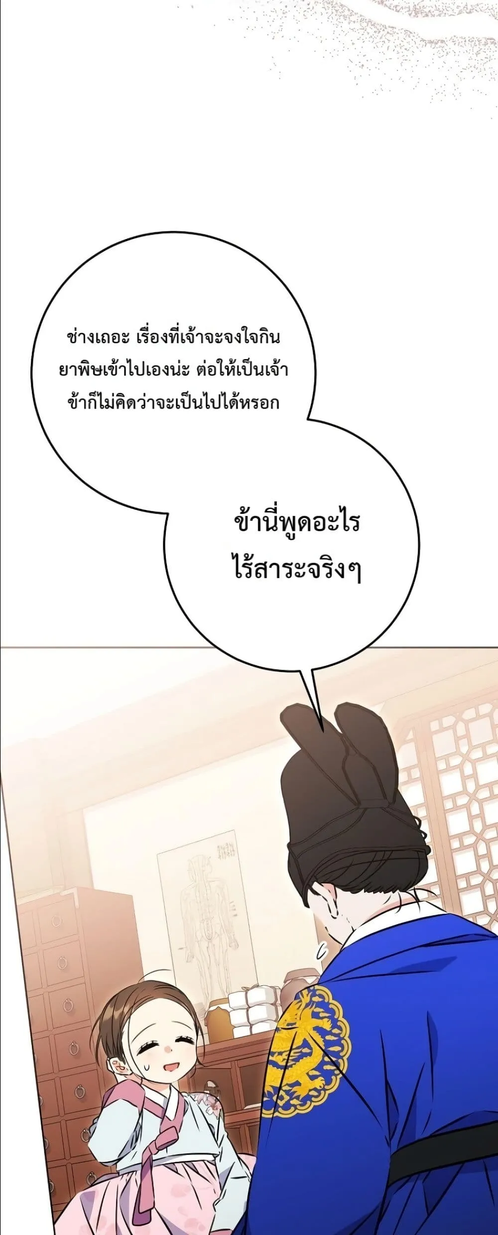 Manga-lc-com อ่านมังงะ อ่านการ์ตูน ออนไลน์ ฟรี The Princess’s Guide to a Perfect Life ตอนที่ 1 2 3 4 5 6 7 8 9 10 11 12 13 14 ฟรี ไม่มีโฆษณา Manga-lc - อ่าน มังงะ อ่าน การ์ตูน ออนไลน์ อ่านมังงะ ฟรี