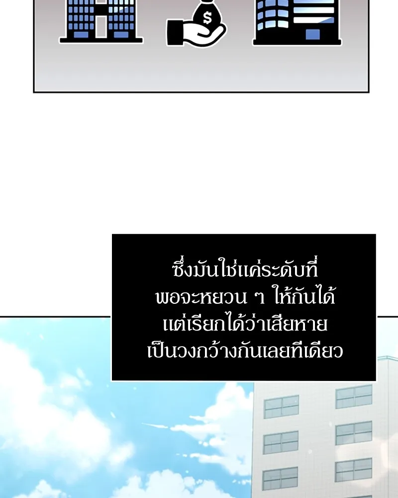 Clever Cleaning Life Of The Returned Genius Hunter ส_ดยอดฮ_นเตอร_สายคล_น ตอนที่ ตอนที่ 75 รูปที่ 85