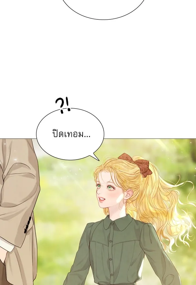 ถ้าไม่ร้อง ก็จงอ้อนวอนซะ ตอนที่ 2 รูปที่ 118