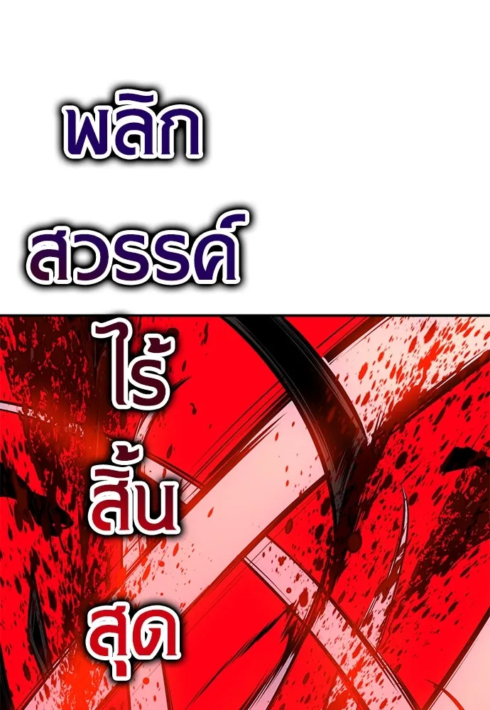 ไอ้เพลเยอร์นั่น ฉันฆ่ามันเอง ตอนที่ 64 รูปที่ 188