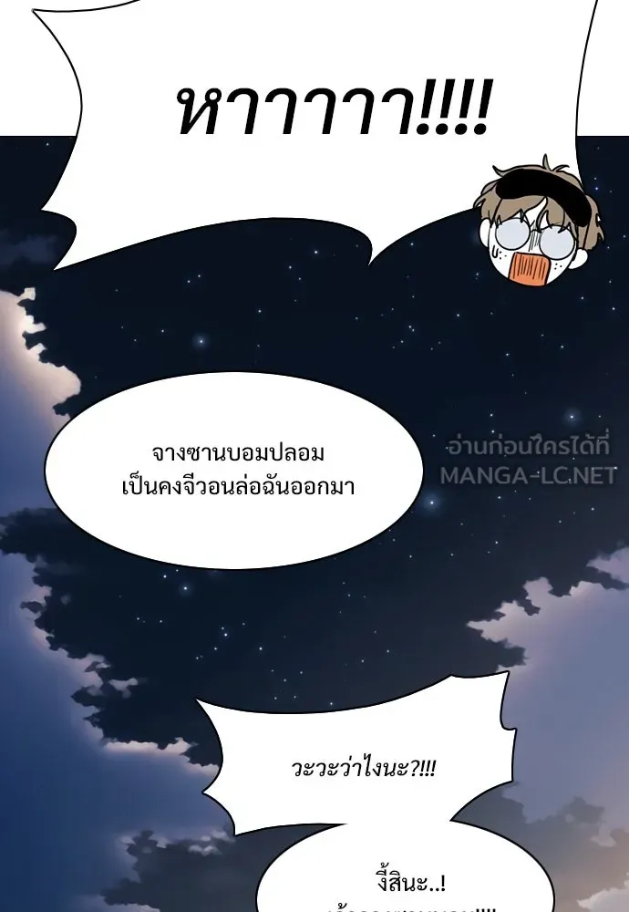 JAKDU ตอนที่ 45 รูปที่ 72