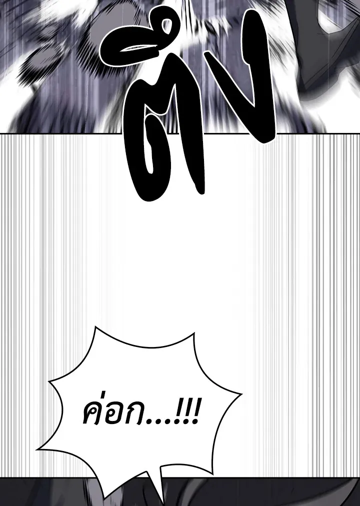 The Delivery Man From Murim ตอนที่ ตอนที่ 61 รูปที่ 91