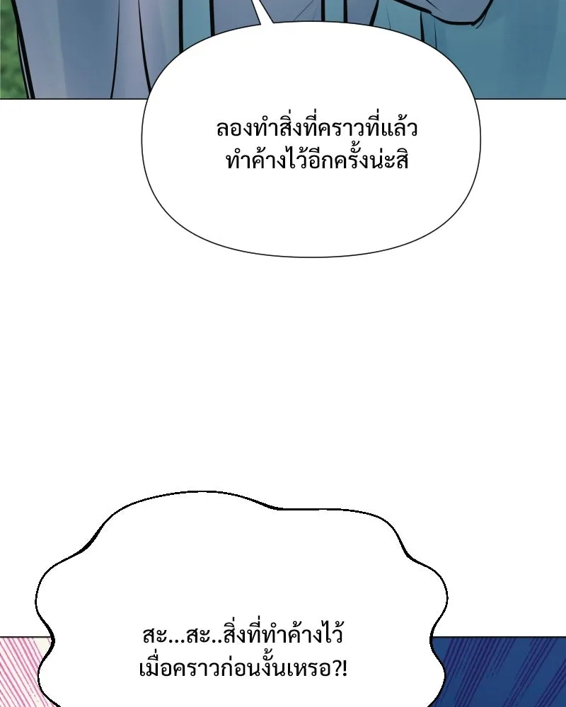 รักนี้ไม่ต้องมีเซนส์ ตอนที่ 32 รูปที่ 8