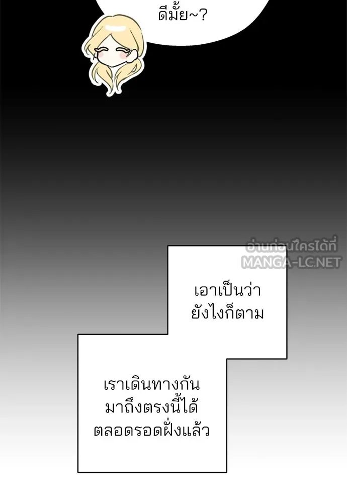 สวยเองนักเลงพอ ตอนที่ 64 รูปที่ 39